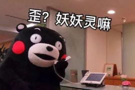 东平商账追讨清欠服务